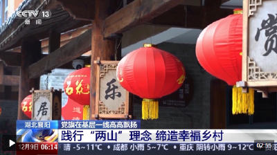 党旗在基层一线高高飘扬丨村干部兼职服务员 为了小山村幸福生活也是拼了！