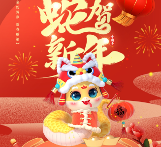 长图丨健康过新年，这份“营养包”请收好！