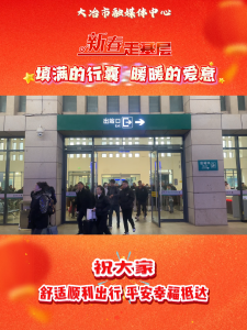 新春走基层—填满的行囊 暖暖的爱意