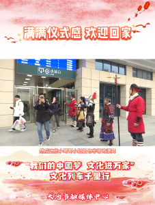 满满仪式感 欢迎回家