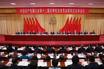 省纪委十二届四次全会召开 王忠林出席并讲话