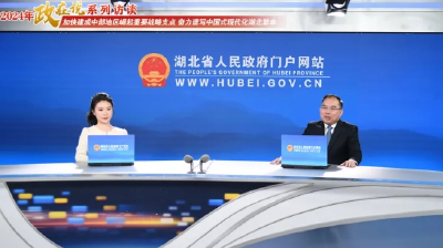 在线访谈 | 全面推行河湖长制 打造水环境流域综合治理武汉样板