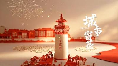 湖北黄石：AI剪纸里的城市地标