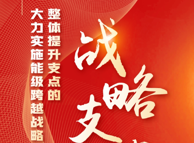 七力齐发！湖北这样建成中部地区崛起重要战略支点