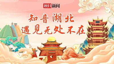 湖北举行旅游企业座谈会，共谋打造世界知名文化旅游目的地