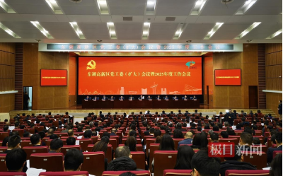 光谷2024年GDP3200亿元！