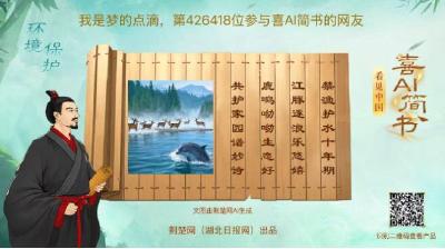 文化中国行丨简牍中国 “喜”看今朝