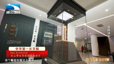 《是这个理》：简牍焕新