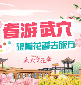 湖北武穴：跟着花香去旅行