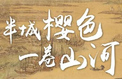 何以中国 | 一路繁花
