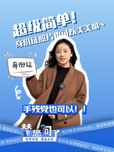 超级简单！身份证也可以美美哒~