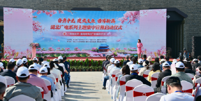 湖北省广播电视新媒体联盟成立 聚焦支点建设集中宣推活动同步启动