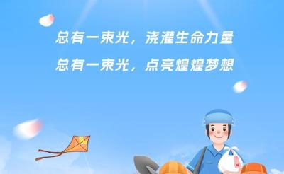 长江云评 | 追光！春天里