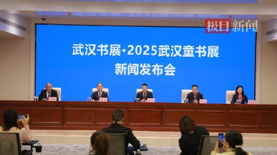 2025武汉童书展即将盛装启幕！30000余种少儿产品展销