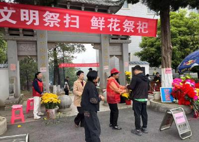 网络中国节·清明丨黄石阳新：鲜花换旧俗 文明寄哀思