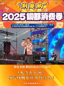5天消费狂潮！嗨吃嗨购引爆市场活力！