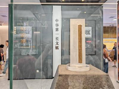 解码战国史新视角 云梦“中华第一长文觚”五一期间引参观热潮