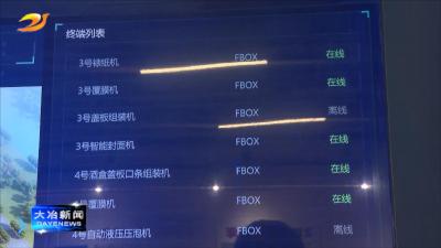 劲佳科技有限公司：科技创新赋能企业发展