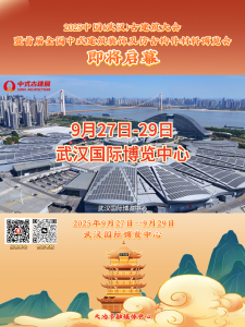 2025中国（武汉）古建筑大会暨首届全国中式建筑装饰及仿古构件材料博览会即将启幕
