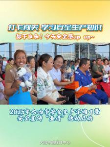 2025年大冶市安全生产咨询日暨安全宣传“五进”活动启动