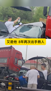 路遇车祸冒雨救援，又是他，8年两次出手救人。
