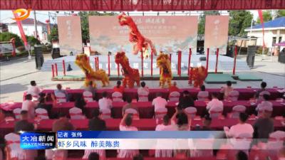 虾乡风味 醉美陈贵