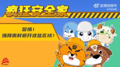 警惕！强降雨时避开这些区域