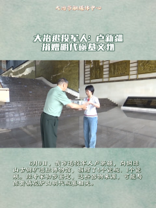 大冶退役军人：卢新疆 捐赠明代碗墓文物