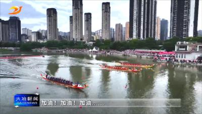 我市首届全民健身运动会暨2025“尖峰杯”龙舟邀请赛举行