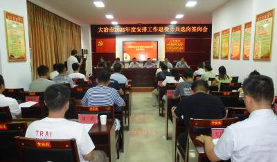 我市13名退役士兵成功选岗签岗