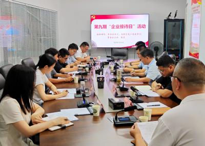 【聚焦支点建设·聚力五大攻坚 优化环境】专业评估、助农平台、搬迁支持齐上阵 我市举办第九期“企业接待日”活动