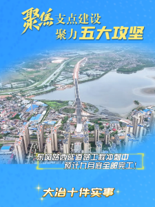 东风路西延道路工程冲刺中，预计九月底全部完工！
