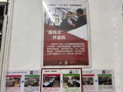 “栋哥”们的荣耀 劲牌“命名机制”点燃全员创新热情
