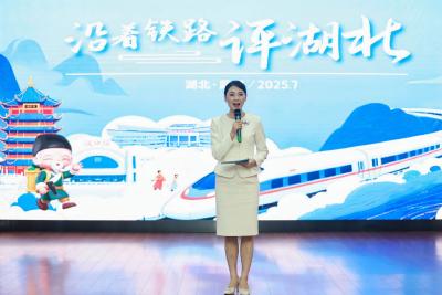 “沿着铁路评湖北”网络主题宣传活动在武汉启动