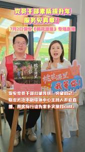 保安镇党员干部用实际行动为家乡文旅打call