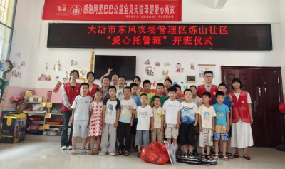 东风农场“爱心托管班”开班