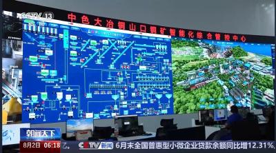 设备更新激活绿色新动能 央视持续关注我市智慧矿山建设