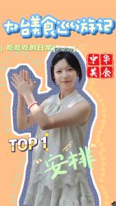 大冶美食巡游记2