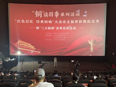 【铜“读”四季 全民阅读】跨越时空 以声传情