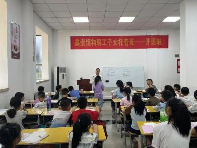 【锲而不舍落实中央八项规定精神 办实事解难题】高新区：托起孩子多彩假期 解决职工后顾之忧