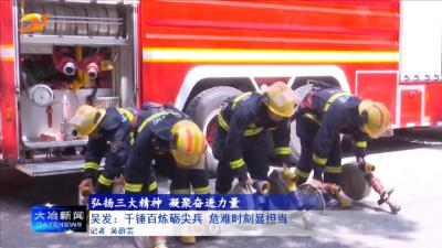 吴发：千锤百炼砺尖兵 危难时刻显担当