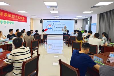 求职“秘籍”+名企体验+专员帮扶 我市2025年第三期青年求职能力实训营开班