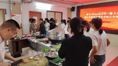 “楚大厨”家政培训班开班