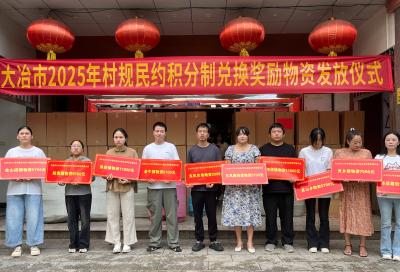 “小积分”兑出文明新风尚