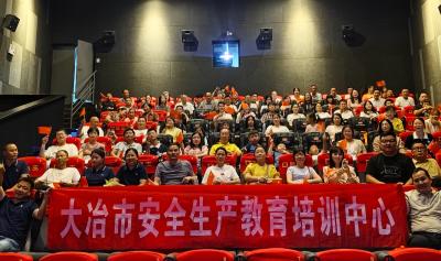 市安全生产教育培训中心组织干部职工观看电影《731》