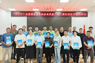 为绿色高质量发展注入新动能 我市启动“许小可”结对帮扶模式