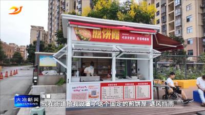 “煎饼霞”的煎饼屋开张啦