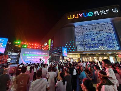 吾悦雨润“双星”闪耀 大冶国庆假期消费热潮奔涌