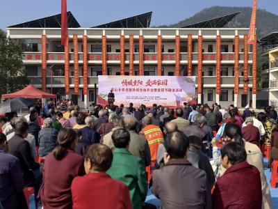 茗山乡养老服务综合体启用