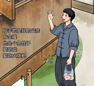 73岁才“见到”父亲：今天，陪方汉炳踏上抗美援朝寻亲路